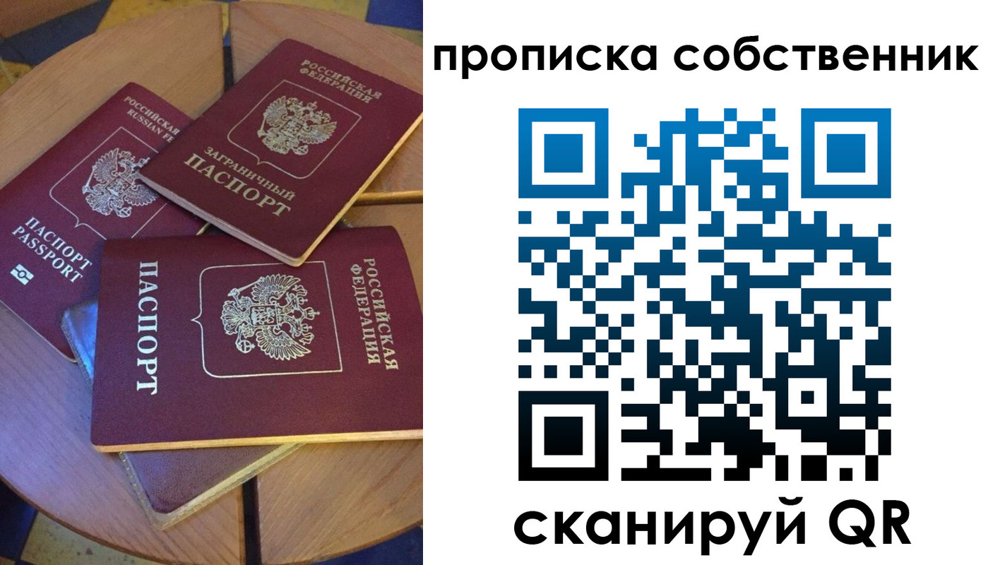 временная регистрация 2025 в Хадыженске