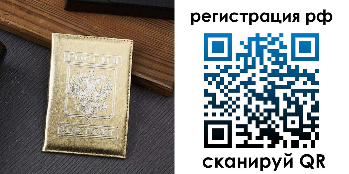временная прописка в Хадыженске