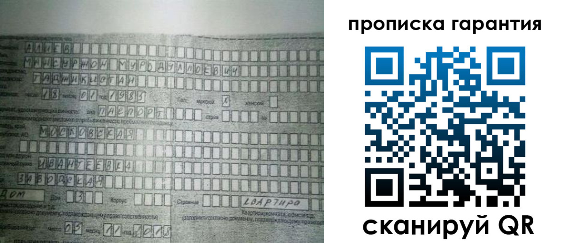 прописка для работы в Хадыженске