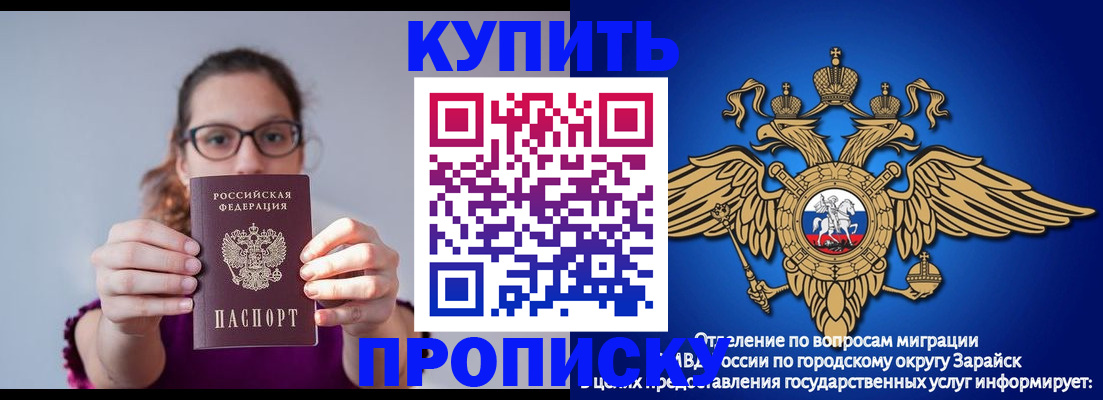временная регистрация для первоклассника в Хадыженске
