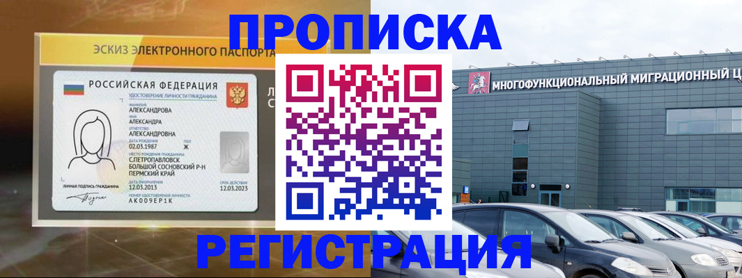 прописка гарантия в Хадыженске