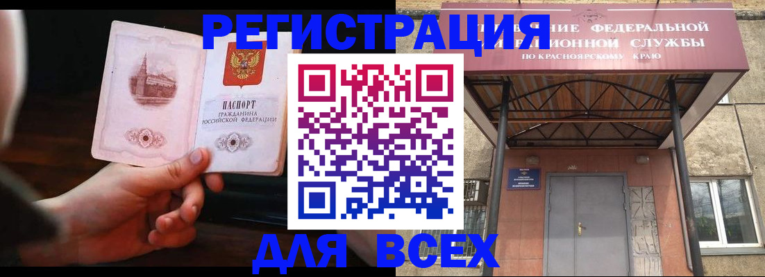 временная регистрация собственник в Хадыженске