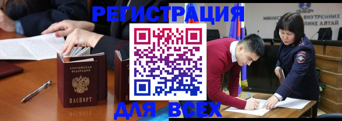 временная регистрация надежно в Хадыженске