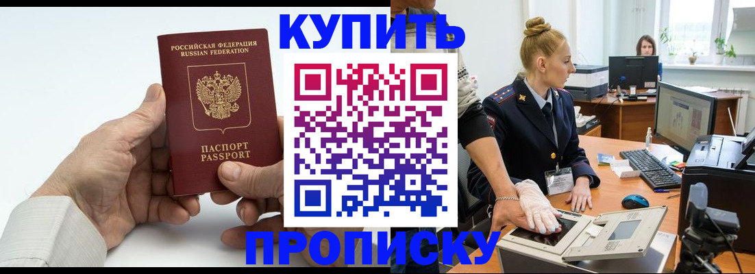 временная регистрация поиск в Хадыженске