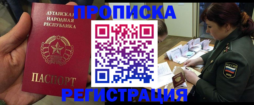 пропишу в квартире в Хадыженске