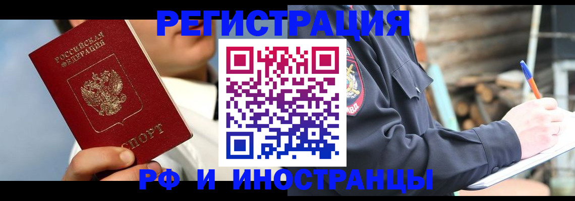 прописка гарантия в Хадыженске