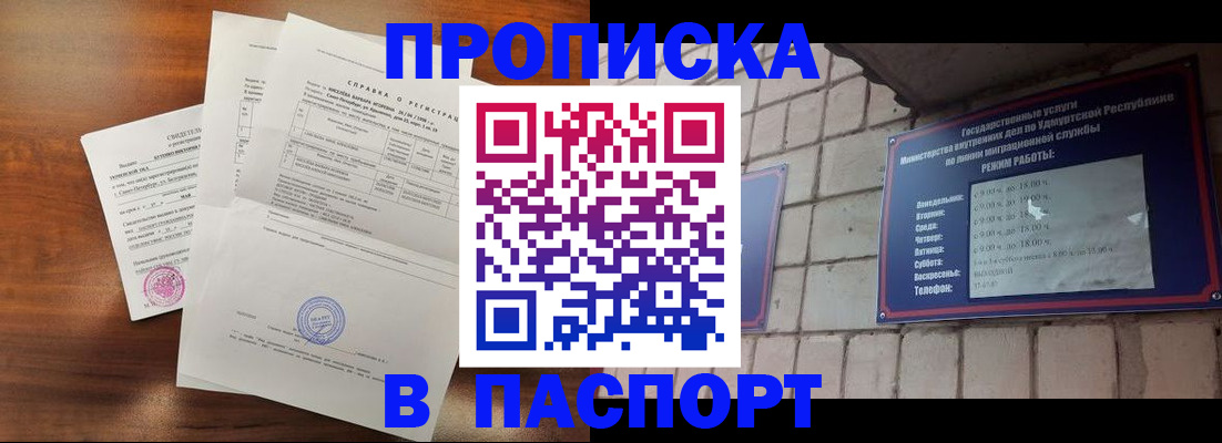 миграционный учет в Хадыженске