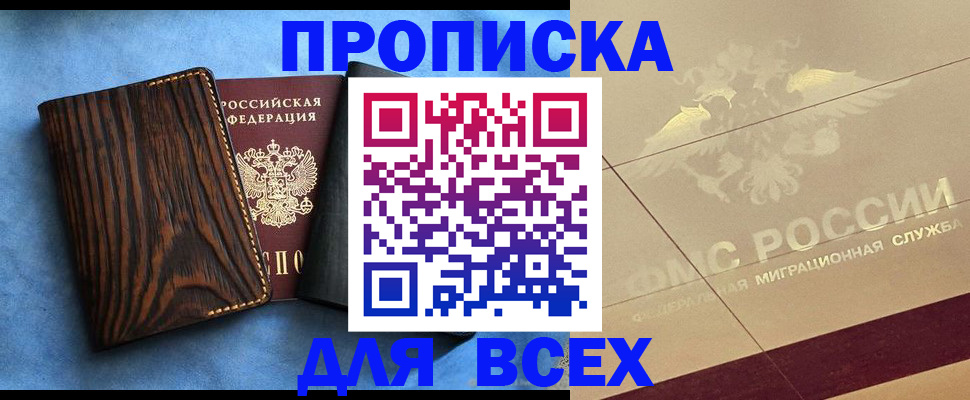 пропишу в квартире в Хадыженске