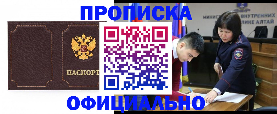прописка от собственника в Хадыженске