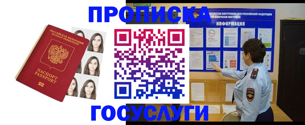 регистрация с подбором района в Хадыженске
