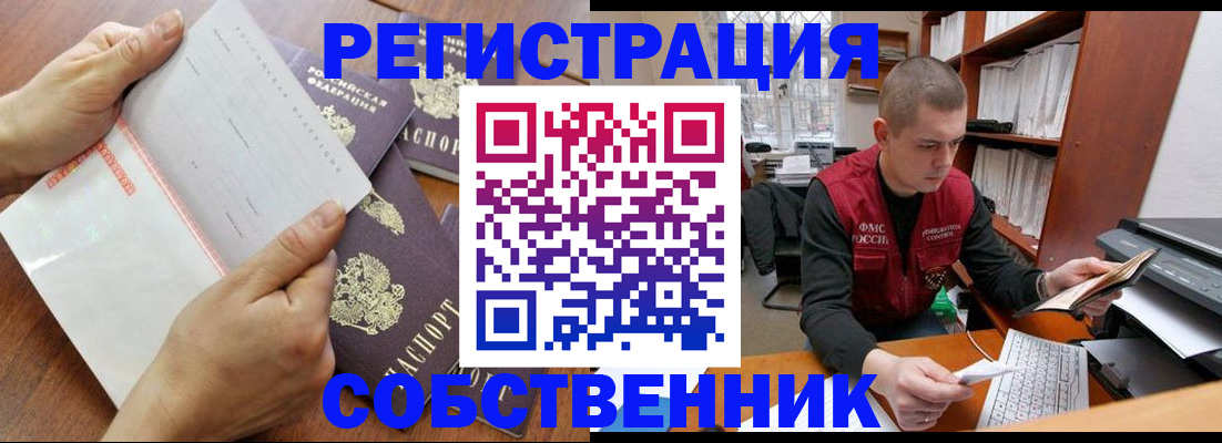 регистрация со штампом в паспорте в Хадыженске
