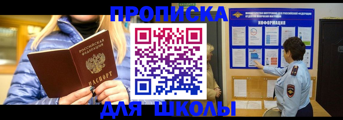 прописка паспорт в Хадыженске