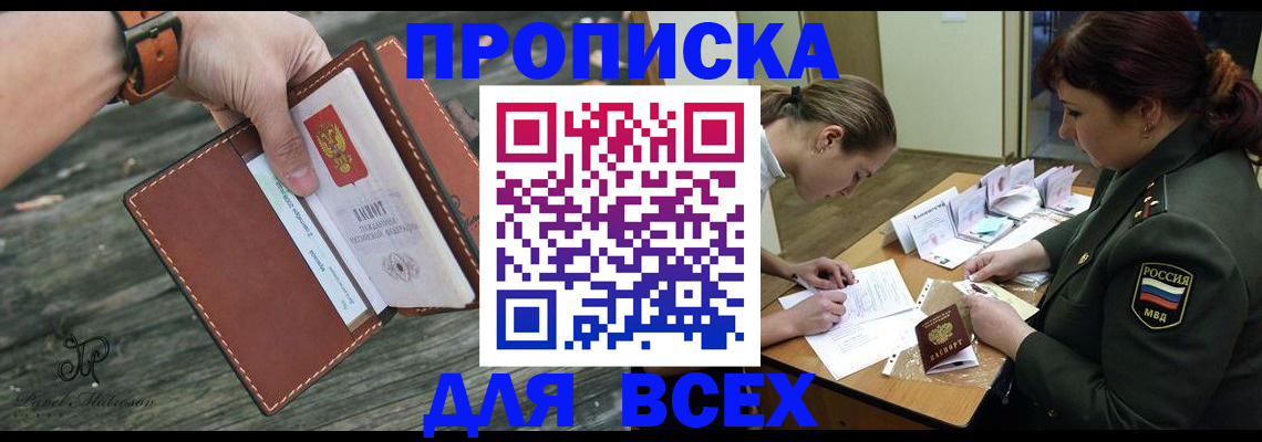 прописка паспорт в Хадыженске
